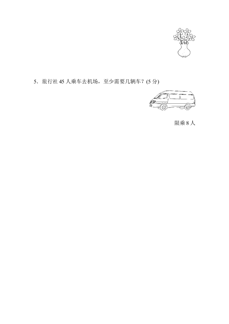 北师大版数学二年级下册期中检测卷一_二年级上下册资料_二年级语数英上下册学习资料_3-7-4、小学二年级数学下册_北师大版_4、期中测试卷