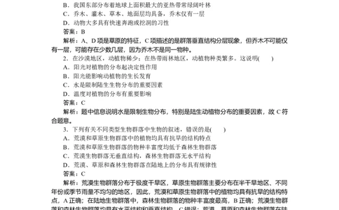 专练88_2025高中教辅（后续还会更新新习题试卷）_2025高中全科《微专题&middot;小练习》_2025高中全科《微专题小练习》_2025版&middot;微专题小练习&middot;生物学&middot;