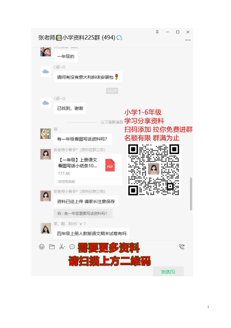 小学三年级数学竖式计算题200道._三年级上下册资料_三年级上语数英上下册学习资料_3-8-4、小学三年级数学下册_人教版_6、专项练习