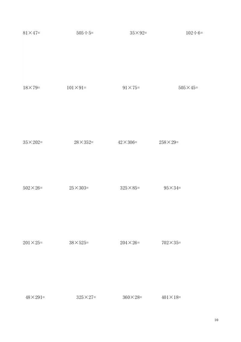 小学三年级数学竖式计算题200道._三年级上下册资料_三年级上语数英上下册学习资料_3-8-4、小学三年级数学下册_人教版_6、专项练习