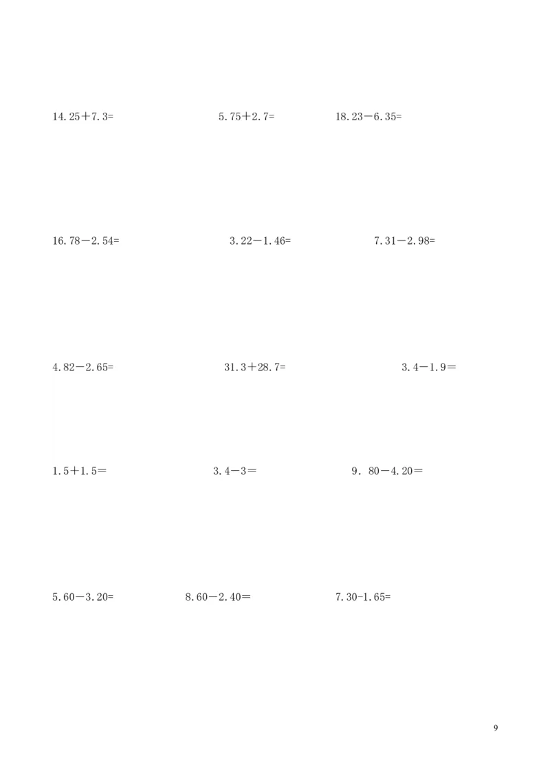 小学三年级数学竖式计算题200道._三年级上下册资料_三年级上语数英上下册学习资料_3-8-4、小学三年级数学下册_人教版_6、专项练习