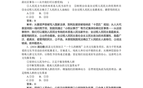 专练13_2025高中教辅（后续还会更新新习题试卷）_2025高中全科《微专题&middot;小练习》_2025高中全科《微专题小练习》_2025版&middot;微专题小练习&middot;思想政治