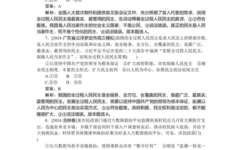 专练13_2025高中教辅（后续还会更新新习题试卷）_2025高中全科《微专题&middot;小练习》_2025高中全科《微专题小练习》_2025版&middot;微专题小练习&middot;思想政治