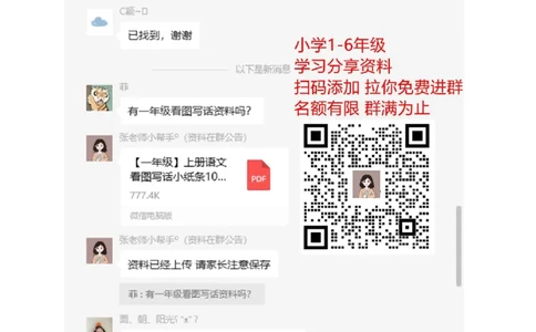 新人教版一上数学期中考测试题2_一年级上下册资料_一年级上语数英上下册学习资料_3-6-3、小学一年级数学上册_人教版_4、期中试题