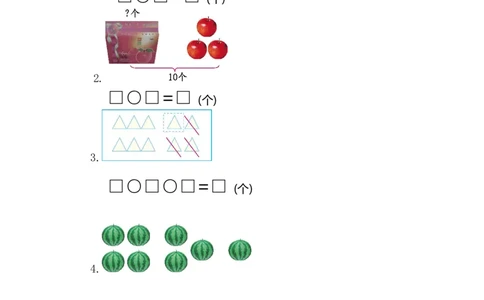 人教版数学一年级上册第五单元6~10的认识和加减法测试卷（一）_一年级上下册资料_一年级上语数英上下册学习资料_3-6-3、小学一年级数学上册_人教版_3、单元测试卷