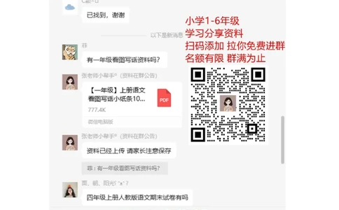 新人教版小学一年级下册数学作业题（63页）_一年级上下册资料_一年级上语数英上下册学习资料_3-6-4、小学一年级数学下册_人教版_5、期末测试卷