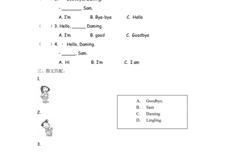外研三上Module1Unit1_三年级上下册资料_三年级上语数英上下册学习资料_3-8-5、小学三年级英语上册_外研版三起点_2、同步练习