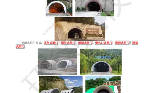 28.第28讲-41隧道围岩分级与隧道构造_2026年一级建造师_2026年一建公路_2025年一建公路SVIP_02-基础精讲✿高端面授✿深度强化_09-公路《考点精讲班》吴然、安国庆HQ_吴然