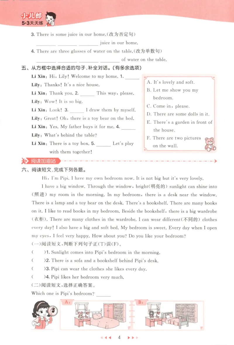 五年级英语上册译林版25秋《53天天练》_25秋小学语数英习题试卷_英语_译林版_1-6年级英语上册译林版25秋《53天天练》_五年级英语上册译林版25秋《53天天练》