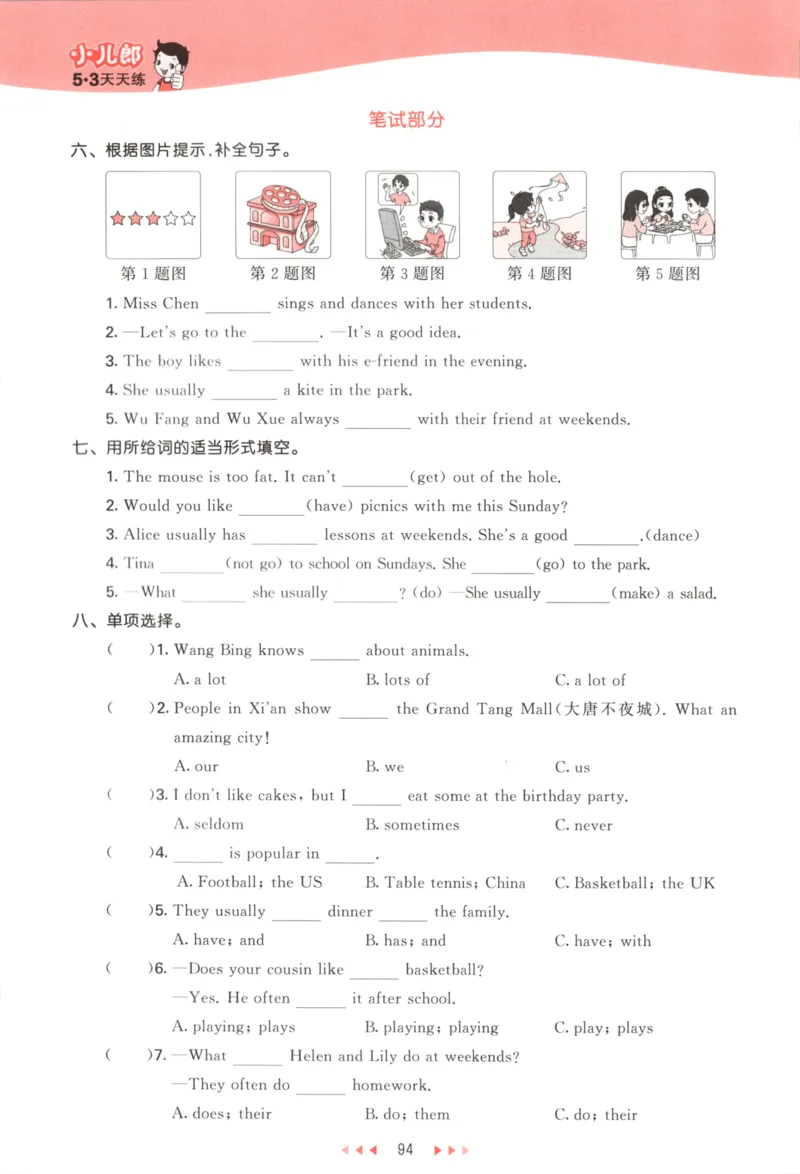 五年级英语上册译林版25秋《53天天练》_25秋小学语数英习题试卷_英语_译林版_1-6年级英语上册译林版25秋《53天天练》_五年级英语上册译林版25秋《53天天练》