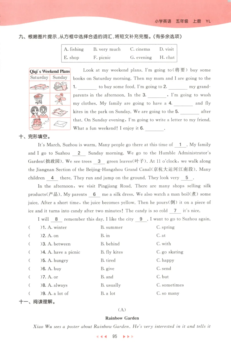 五年级英语上册译林版25秋《53天天练》_25秋小学语数英习题试卷_英语_译林版_1-6年级英语上册译林版25秋《53天天练》_五年级英语上册译林版25秋《53天天练》