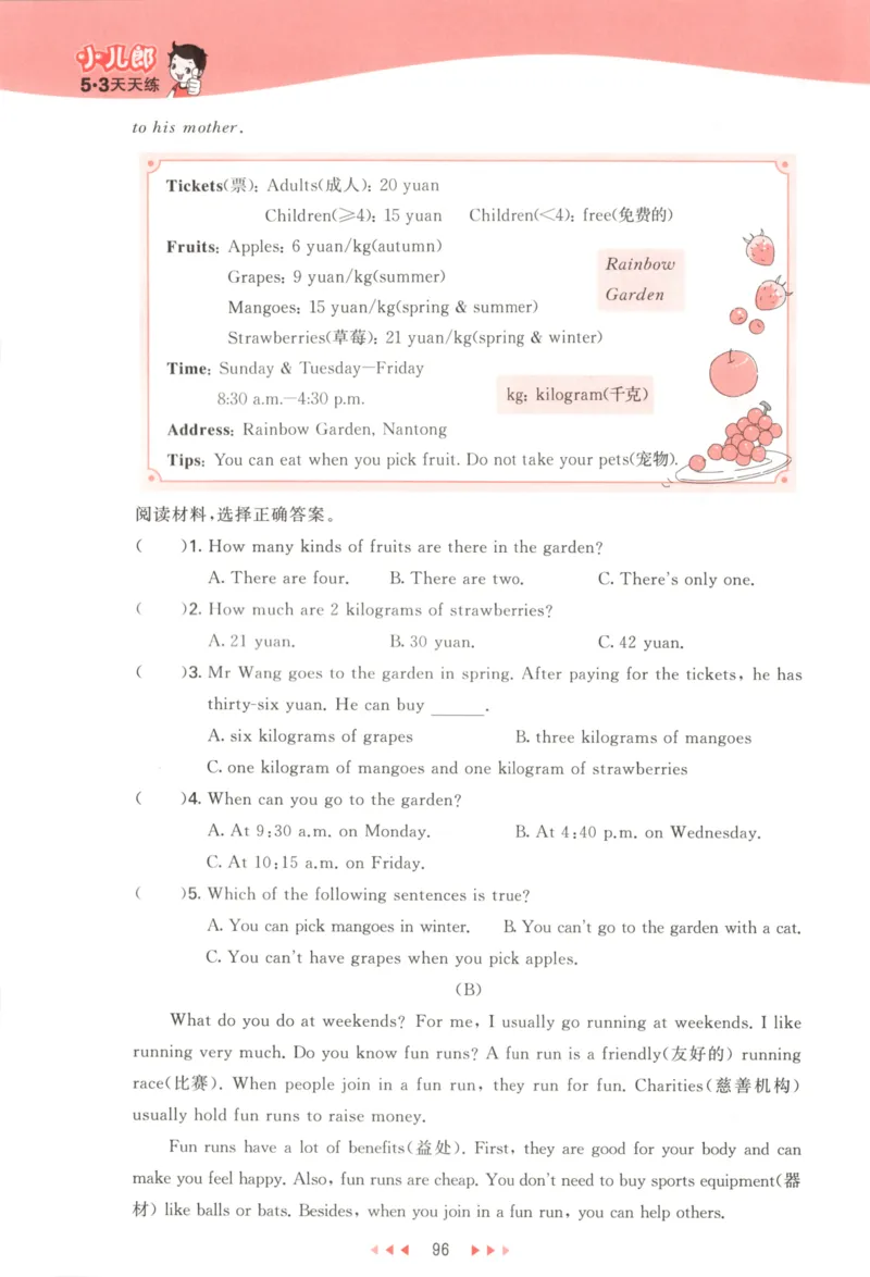 五年级英语上册译林版25秋《53天天练》_25秋小学语数英习题试卷_英语_译林版_1-6年级英语上册译林版25秋《53天天练》_五年级英语上册译林版25秋《53天天练》