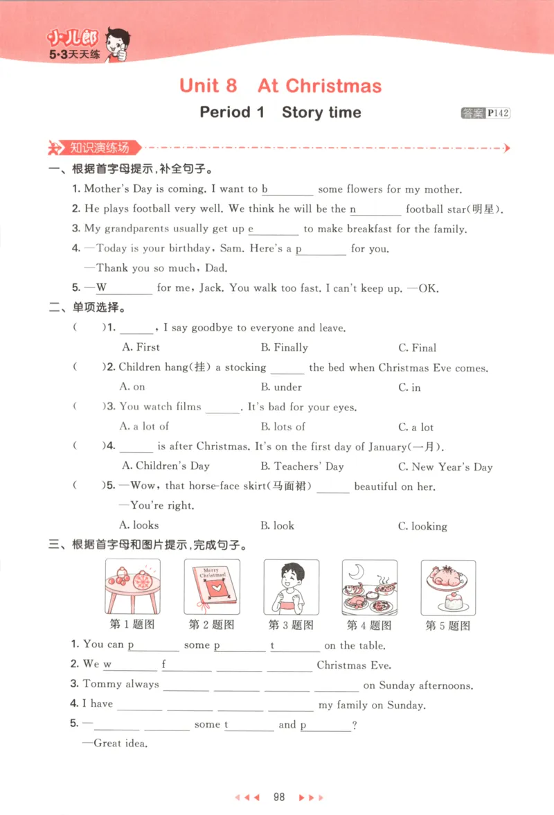 五年级英语上册译林版25秋《53天天练》_25秋小学语数英习题试卷_英语_译林版_1-6年级英语上册译林版25秋《53天天练》_五年级英语上册译林版25秋《53天天练》