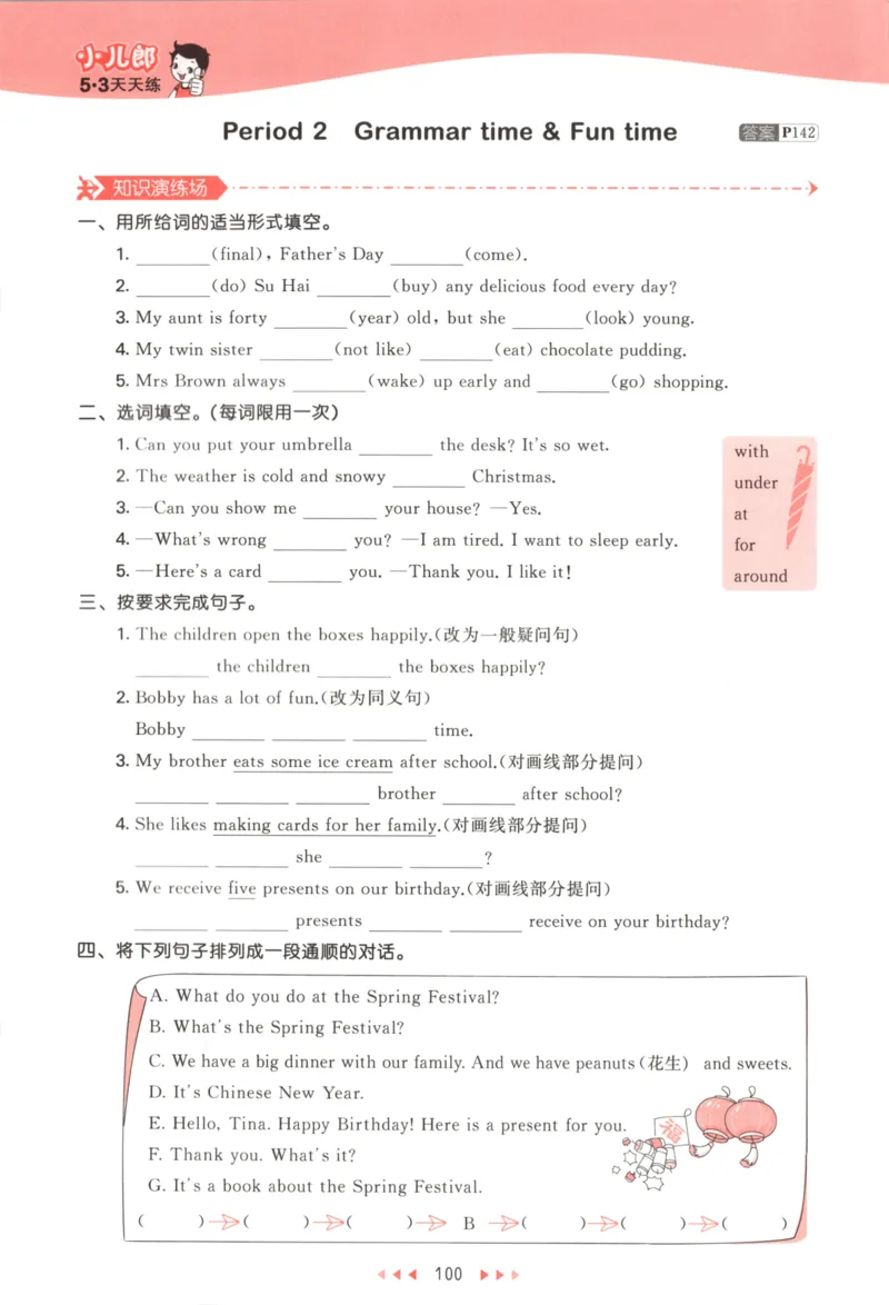 五年级英语上册译林版25秋《53天天练》_25秋小学语数英习题试卷_英语_译林版_1-6年级英语上册译林版25秋《53天天练》_五年级英语上册译林版25秋《53天天练》