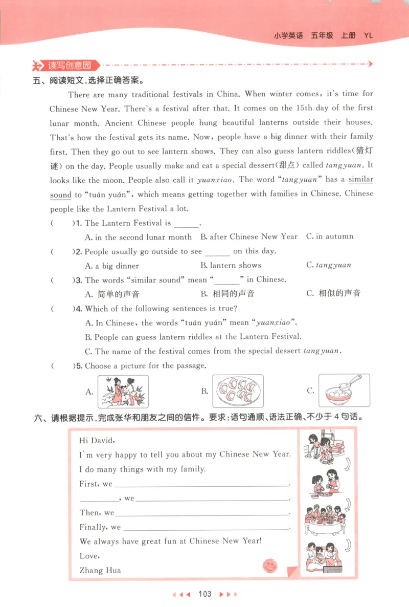 五年级英语上册译林版25秋《53天天练》_25秋小学语数英习题试卷_英语_译林版_1-6年级英语上册译林版25秋《53天天练》_五年级英语上册译林版25秋《53天天练》
