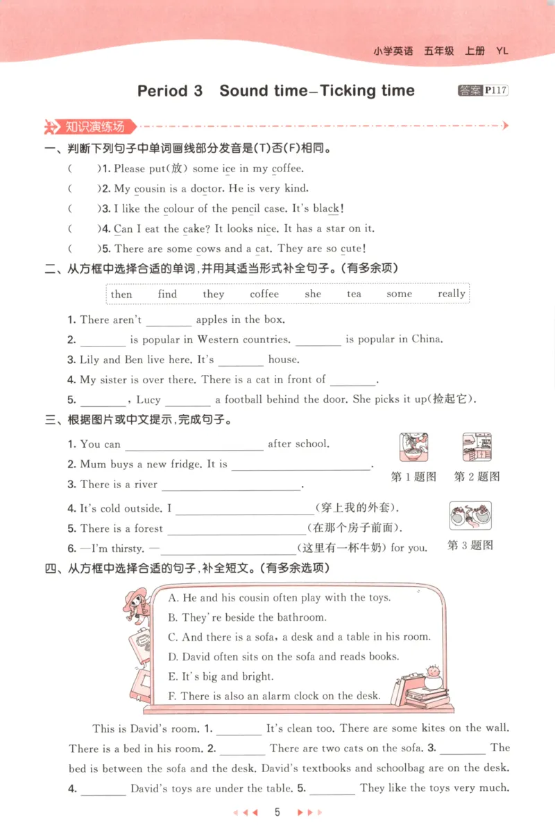 五年级英语上册译林版25秋《53天天练》_25秋小学语数英习题试卷_英语_译林版_1-6年级英语上册译林版25秋《53天天练》_五年级英语上册译林版25秋《53天天练》