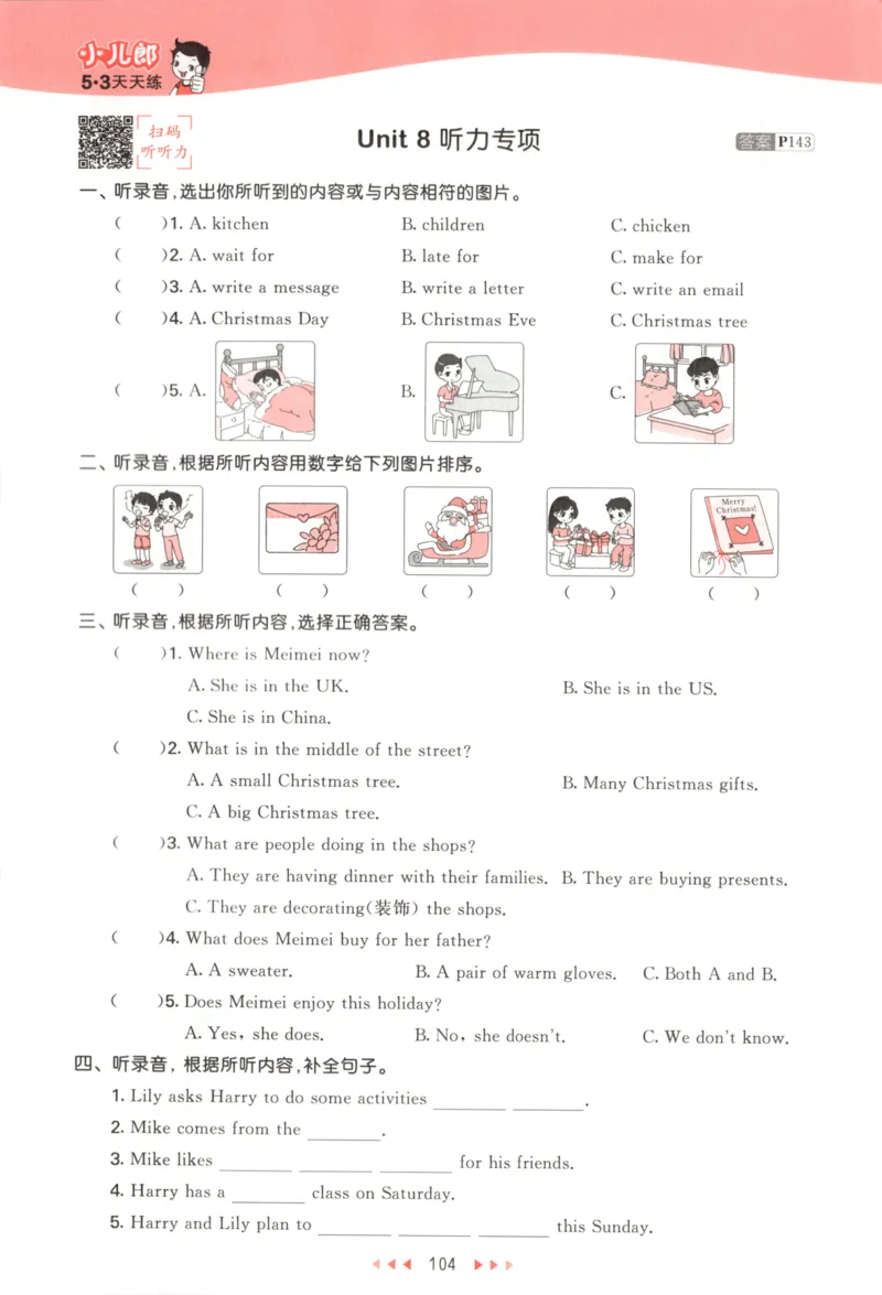 五年级英语上册译林版25秋《53天天练》_25秋小学语数英习题试卷_英语_译林版_1-6年级英语上册译林版25秋《53天天练》_五年级英语上册译林版25秋《53天天练》