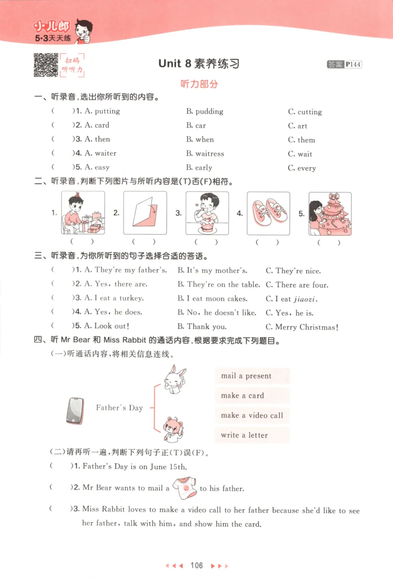 五年级英语上册译林版25秋《53天天练》_25秋小学语数英习题试卷_英语_译林版_1-6年级英语上册译林版25秋《53天天练》_五年级英语上册译林版25秋《53天天练》