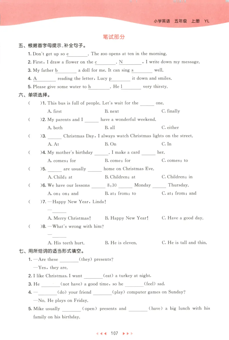 五年级英语上册译林版25秋《53天天练》_25秋小学语数英习题试卷_英语_译林版_1-6年级英语上册译林版25秋《53天天练》_五年级英语上册译林版25秋《53天天练》