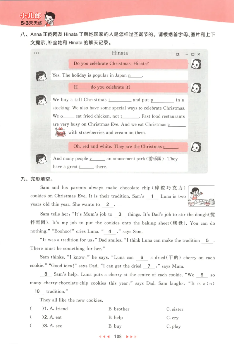 五年级英语上册译林版25秋《53天天练》_25秋小学语数英习题试卷_英语_译林版_1-6年级英语上册译林版25秋《53天天练》_五年级英语上册译林版25秋《53天天练》