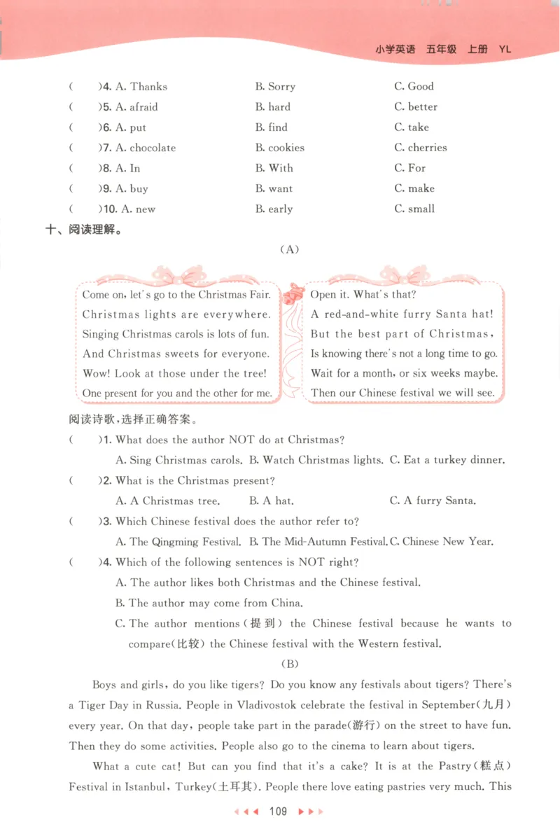 五年级英语上册译林版25秋《53天天练》_25秋小学语数英习题试卷_英语_译林版_1-6年级英语上册译林版25秋《53天天练》_五年级英语上册译林版25秋《53天天练》