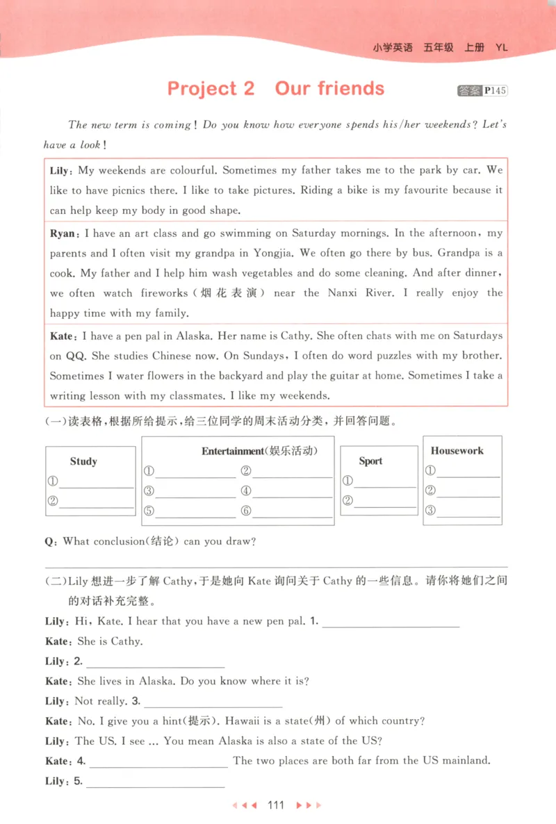 五年级英语上册译林版25秋《53天天练》_25秋小学语数英习题试卷_英语_译林版_1-6年级英语上册译林版25秋《53天天练》_五年级英语上册译林版25秋《53天天练》