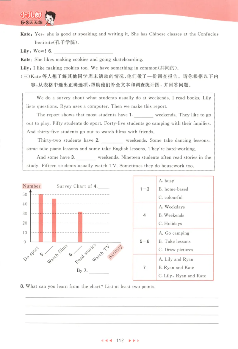 五年级英语上册译林版25秋《53天天练》_25秋小学语数英习题试卷_英语_译林版_1-6年级英语上册译林版25秋《53天天练》_五年级英语上册译林版25秋《53天天练》