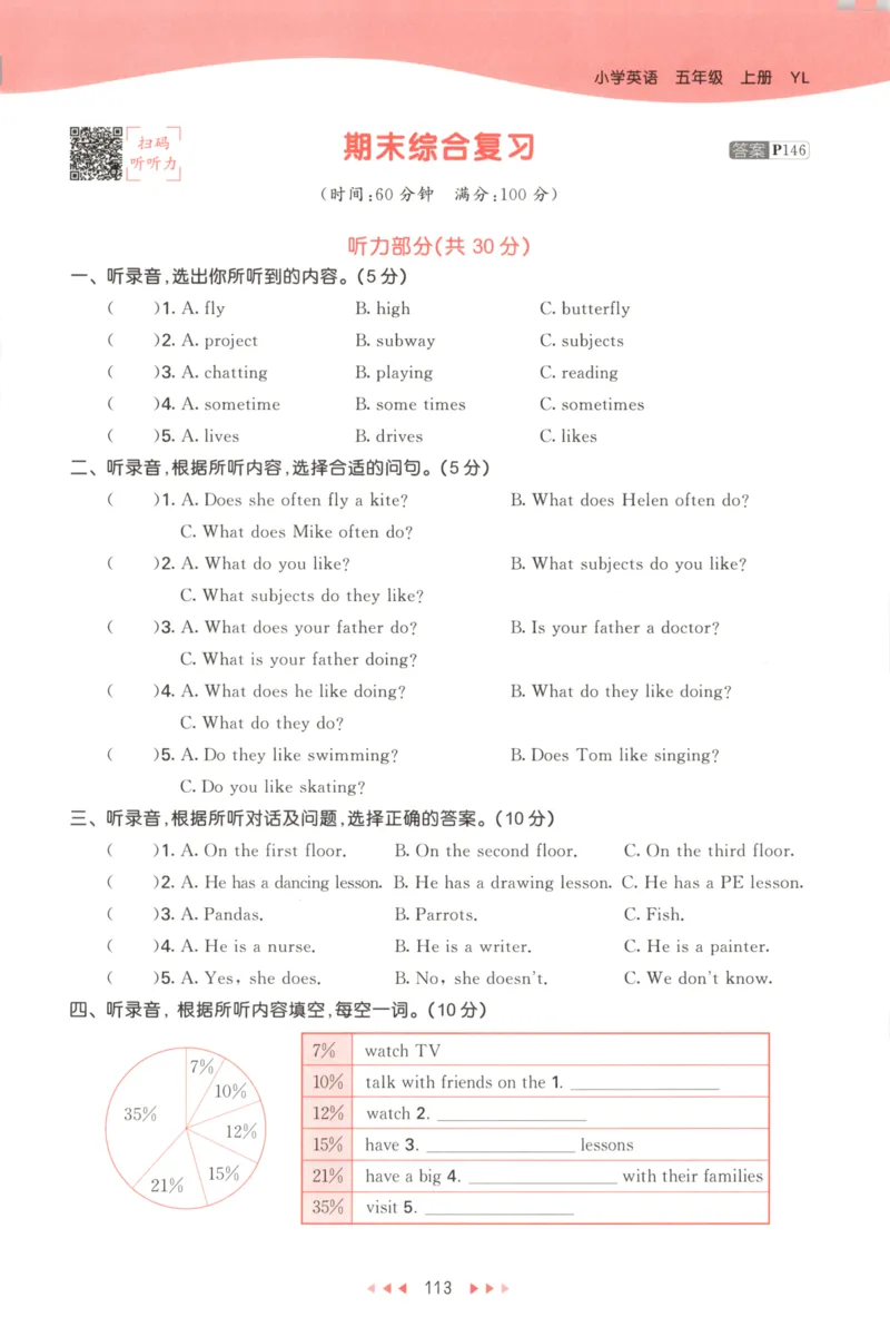 五年级英语上册译林版25秋《53天天练》_25秋小学语数英习题试卷_英语_译林版_1-6年级英语上册译林版25秋《53天天练》_五年级英语上册译林版25秋《53天天练》