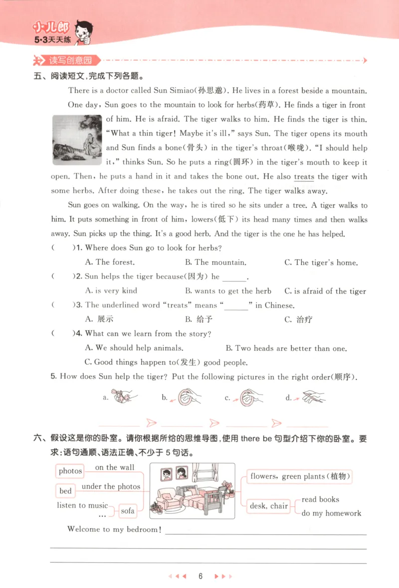 五年级英语上册译林版25秋《53天天练》_25秋小学语数英习题试卷_英语_译林版_1-6年级英语上册译林版25秋《53天天练》_五年级英语上册译林版25秋《53天天练》