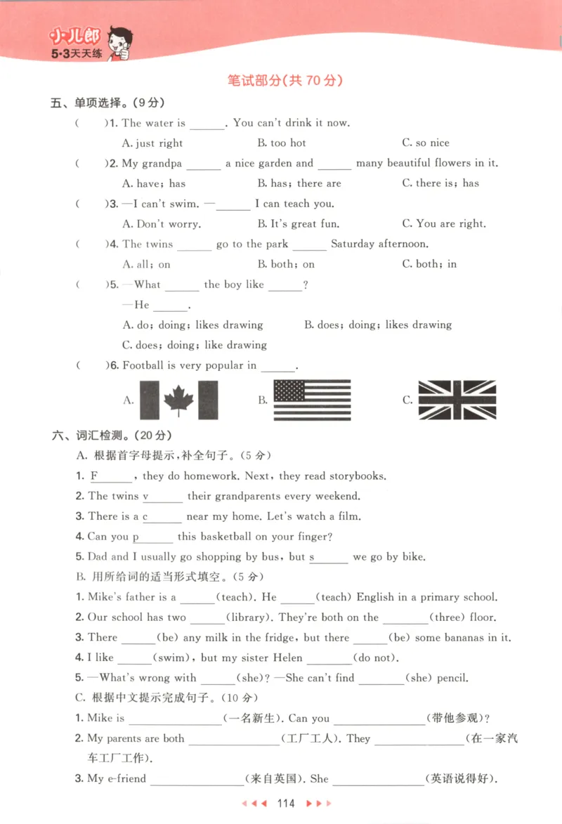 五年级英语上册译林版25秋《53天天练》_25秋小学语数英习题试卷_英语_译林版_1-6年级英语上册译林版25秋《53天天练》_五年级英语上册译林版25秋《53天天练》