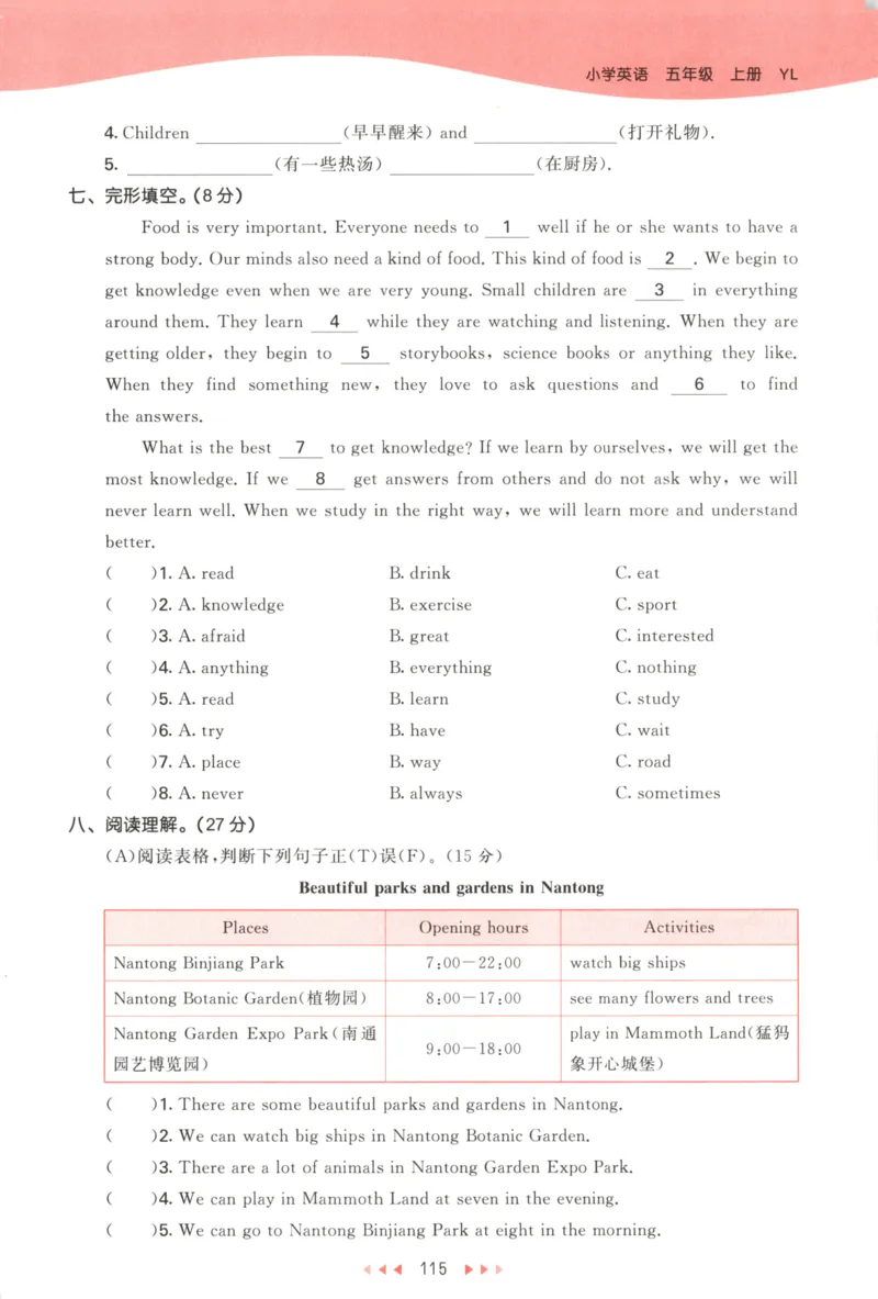 五年级英语上册译林版25秋《53天天练》_25秋小学语数英习题试卷_英语_译林版_1-6年级英语上册译林版25秋《53天天练》_五年级英语上册译林版25秋《53天天练》