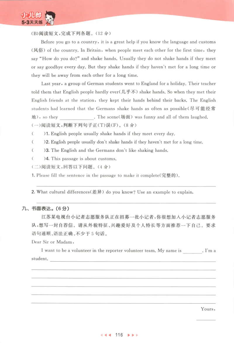 五年级英语上册译林版25秋《53天天练》_25秋小学语数英习题试卷_英语_译林版_1-6年级英语上册译林版25秋《53天天练》_五年级英语上册译林版25秋《53天天练》