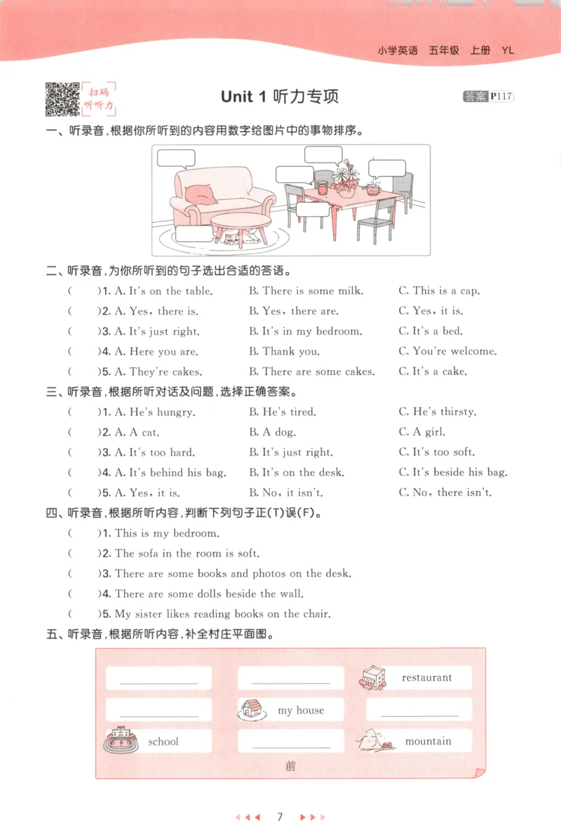 五年级英语上册译林版25秋《53天天练》_25秋小学语数英习题试卷_英语_译林版_1-6年级英语上册译林版25秋《53天天练》_五年级英语上册译林版25秋《53天天练》