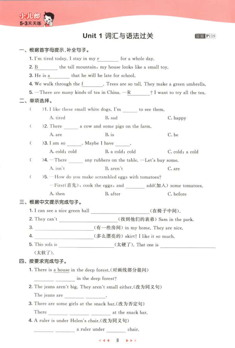 五年级英语上册译林版25秋《53天天练》_25秋小学语数英习题试卷_英语_译林版_1-6年级英语上册译林版25秋《53天天练》_五年级英语上册译林版25秋《53天天练》
