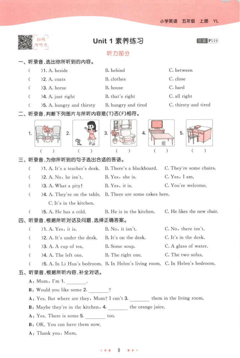 五年级英语上册译林版25秋《53天天练》_25秋小学语数英习题试卷_英语_译林版_1-6年级英语上册译林版25秋《53天天练》_五年级英语上册译林版25秋《53天天练》