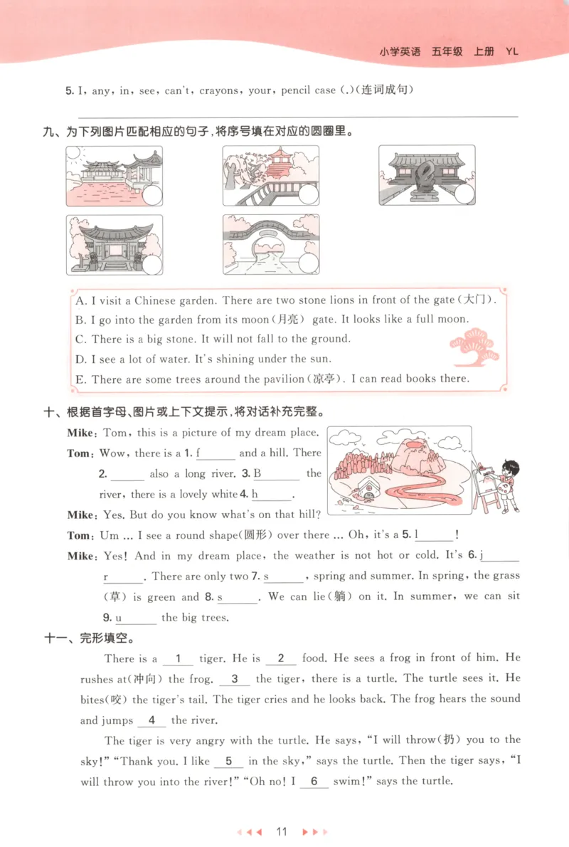 五年级英语上册译林版25秋《53天天练》_25秋小学语数英习题试卷_英语_译林版_1-6年级英语上册译林版25秋《53天天练》_五年级英语上册译林版25秋《53天天练》
