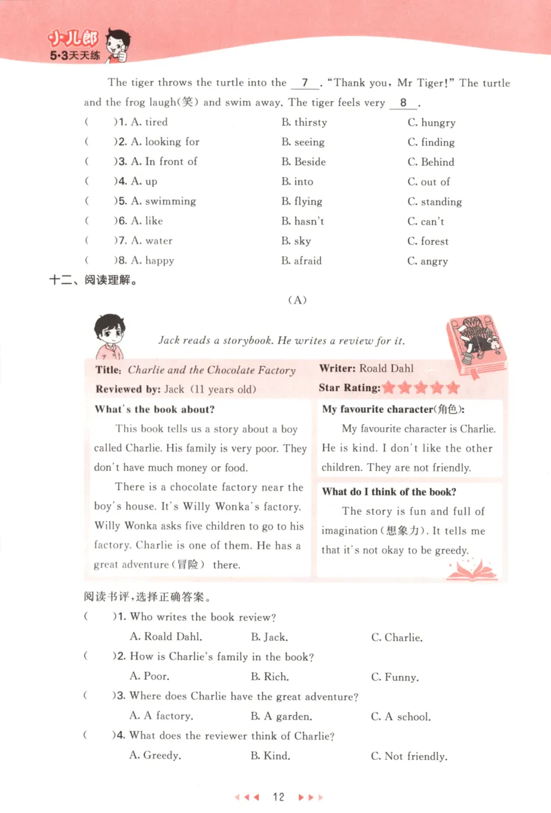 五年级英语上册译林版25秋《53天天练》_25秋小学语数英习题试卷_英语_译林版_1-6年级英语上册译林版25秋《53天天练》_五年级英语上册译林版25秋《53天天练》