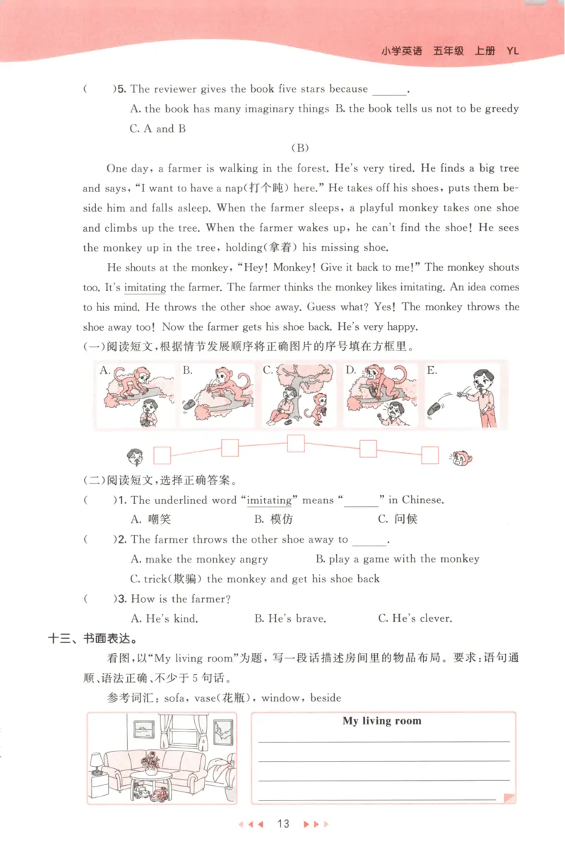 五年级英语上册译林版25秋《53天天练》_25秋小学语数英习题试卷_英语_译林版_1-6年级英语上册译林版25秋《53天天练》_五年级英语上册译林版25秋《53天天练》