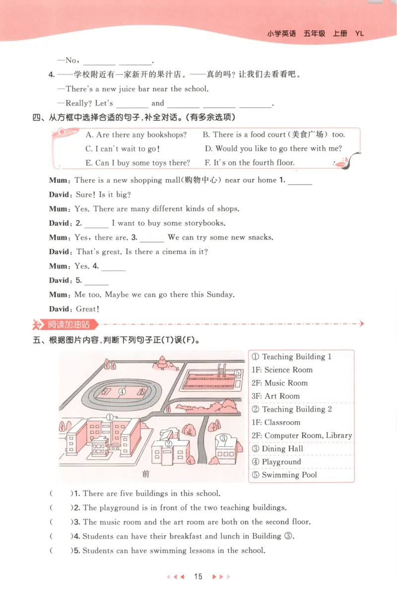 五年级英语上册译林版25秋《53天天练》_25秋小学语数英习题试卷_英语_译林版_1-6年级英语上册译林版25秋《53天天练》_五年级英语上册译林版25秋《53天天练》