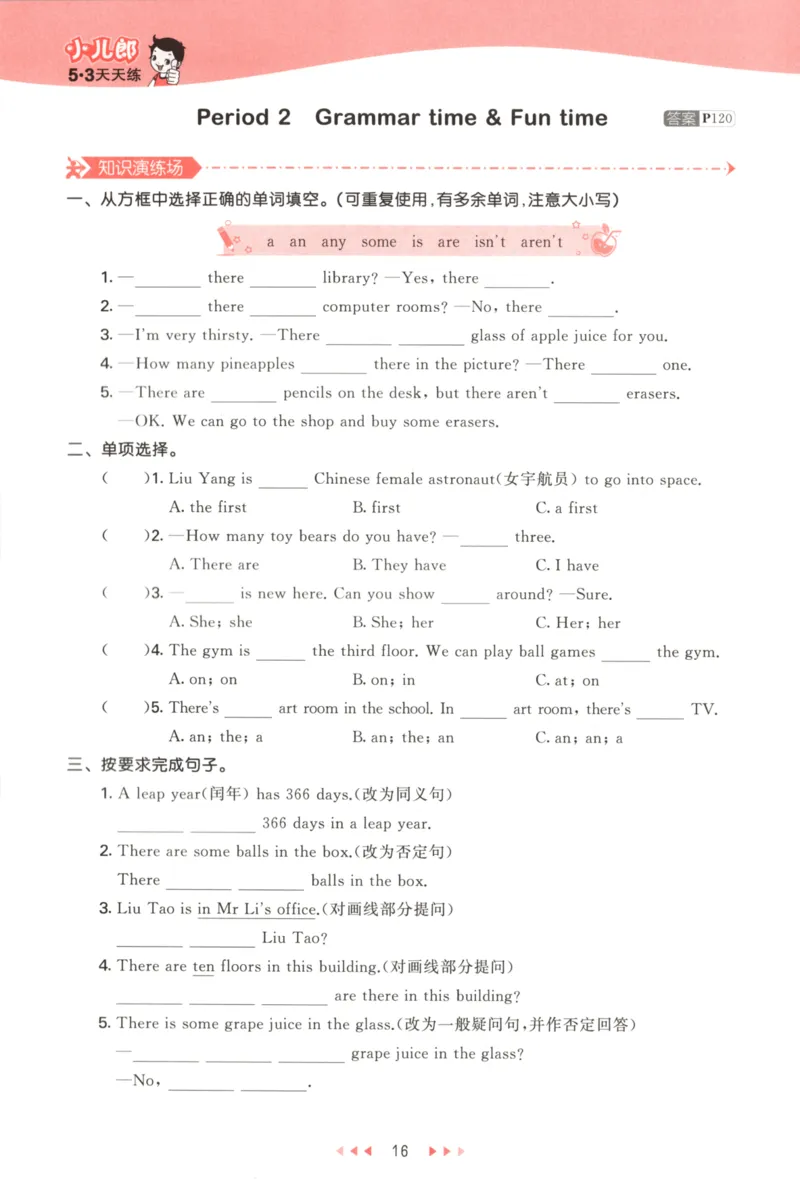 五年级英语上册译林版25秋《53天天练》_25秋小学语数英习题试卷_英语_译林版_1-6年级英语上册译林版25秋《53天天练》_五年级英语上册译林版25秋《53天天练》