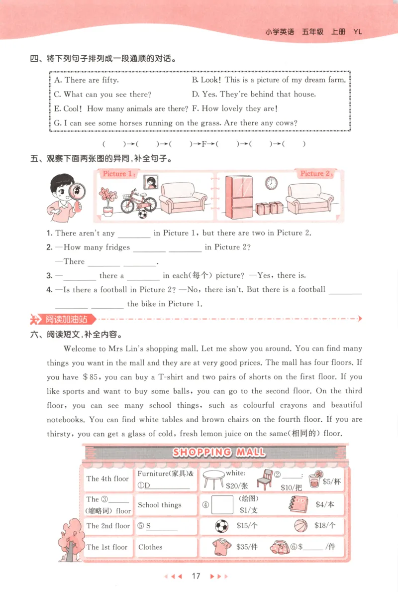 五年级英语上册译林版25秋《53天天练》_25秋小学语数英习题试卷_英语_译林版_1-6年级英语上册译林版25秋《53天天练》_五年级英语上册译林版25秋《53天天练》