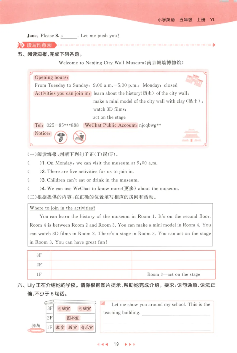 五年级英语上册译林版25秋《53天天练》_25秋小学语数英习题试卷_英语_译林版_1-6年级英语上册译林版25秋《53天天练》_五年级英语上册译林版25秋《53天天练》