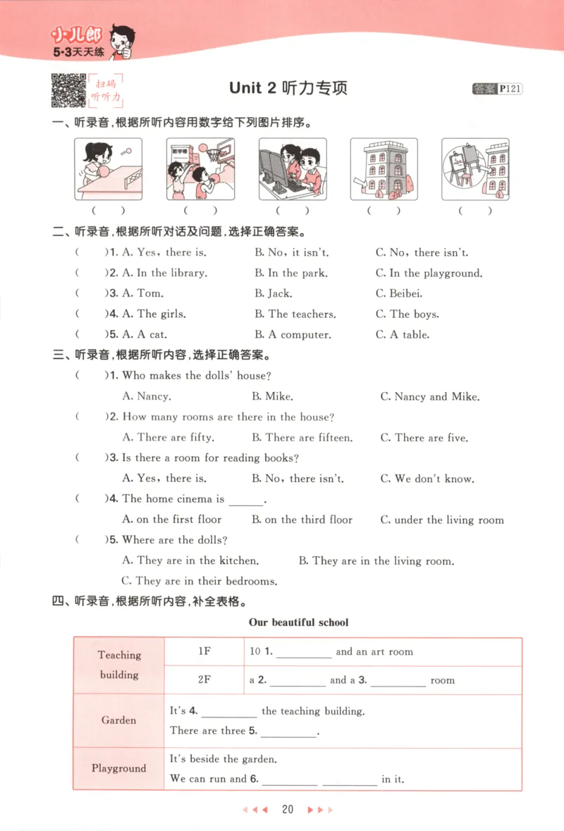五年级英语上册译林版25秋《53天天练》_25秋小学语数英习题试卷_英语_译林版_1-6年级英语上册译林版25秋《53天天练》_五年级英语上册译林版25秋《53天天练》