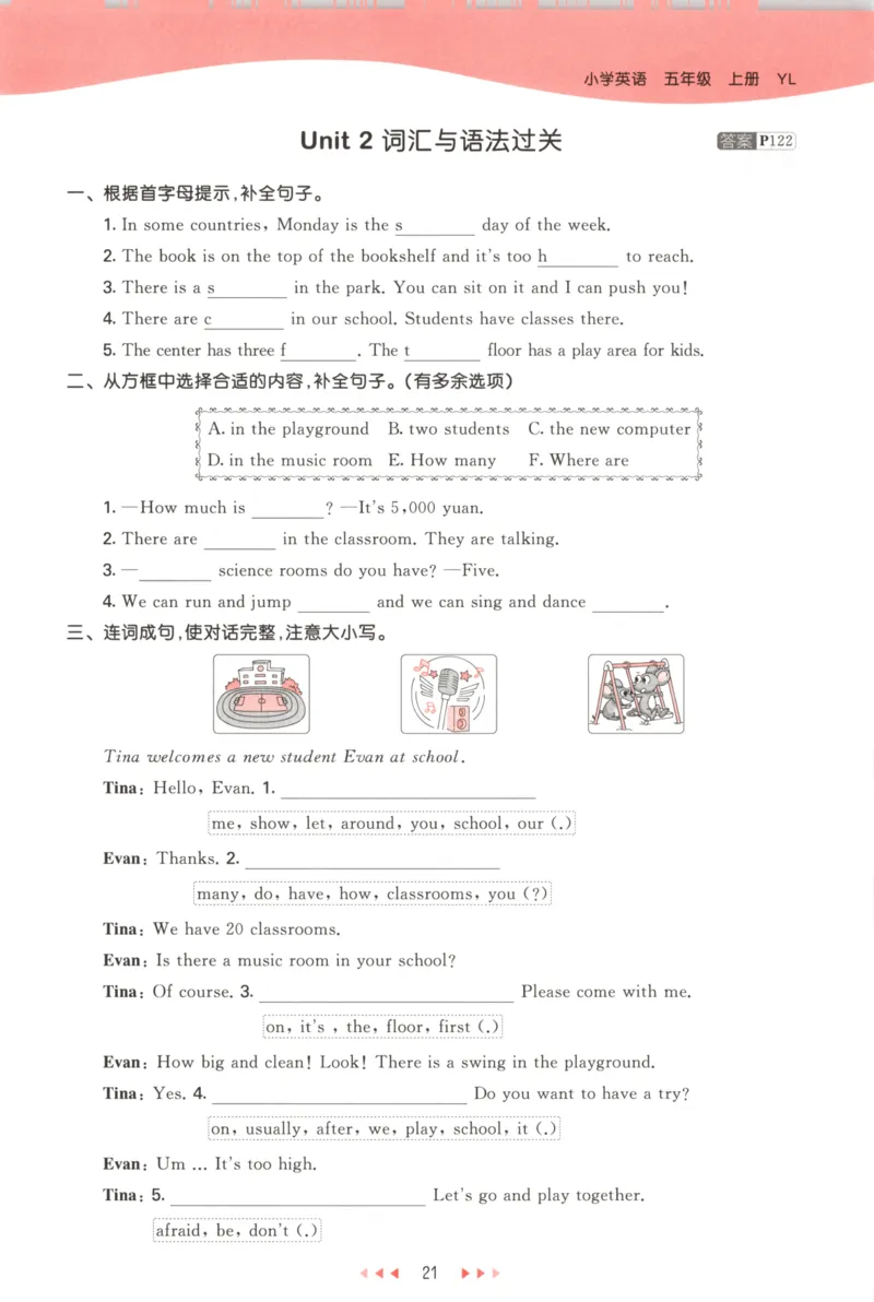 五年级英语上册译林版25秋《53天天练》_25秋小学语数英习题试卷_英语_译林版_1-6年级英语上册译林版25秋《53天天练》_五年级英语上册译林版25秋《53天天练》