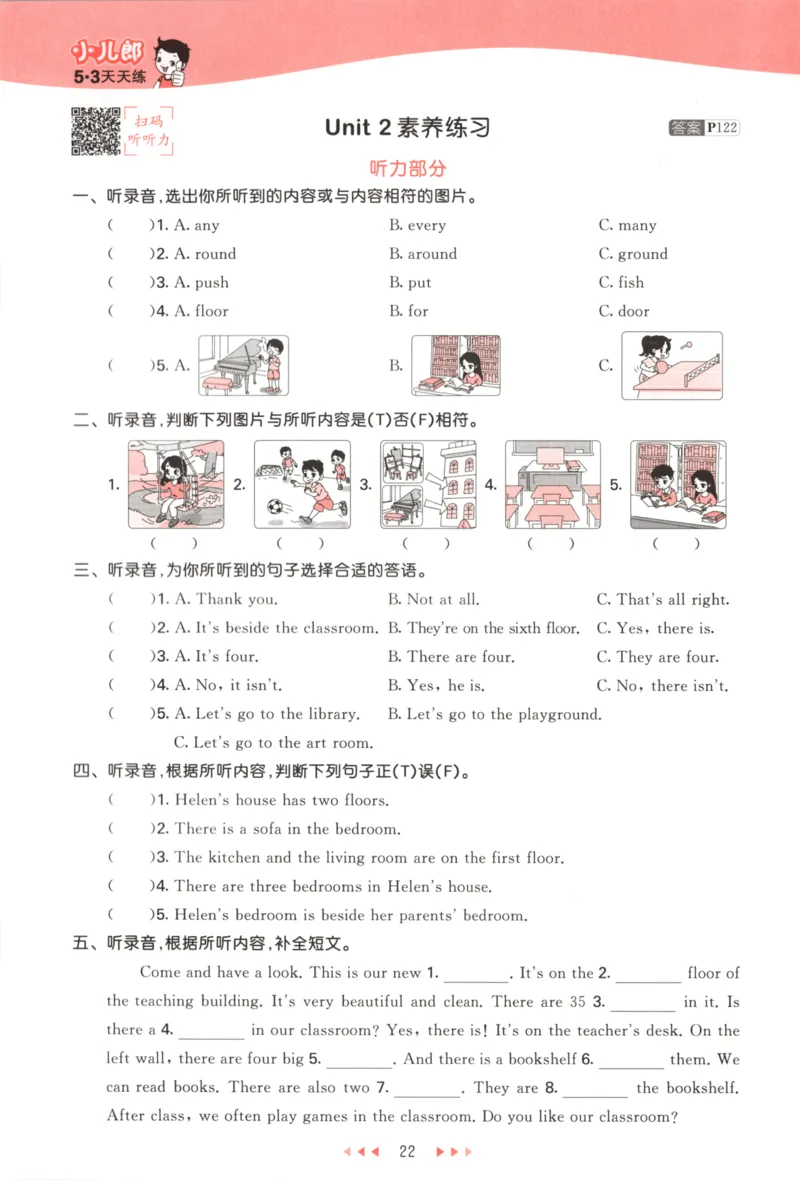 五年级英语上册译林版25秋《53天天练》_25秋小学语数英习题试卷_英语_译林版_1-6年级英语上册译林版25秋《53天天练》_五年级英语上册译林版25秋《53天天练》