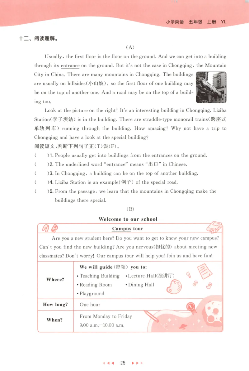 五年级英语上册译林版25秋《53天天练》_25秋小学语数英习题试卷_英语_译林版_1-6年级英语上册译林版25秋《53天天练》_五年级英语上册译林版25秋《53天天练》