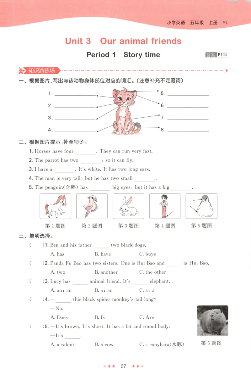 五年级英语上册译林版25秋《53天天练》_25秋小学语数英习题试卷_英语_译林版_1-6年级英语上册译林版25秋《53天天练》_五年级英语上册译林版25秋《53天天练》