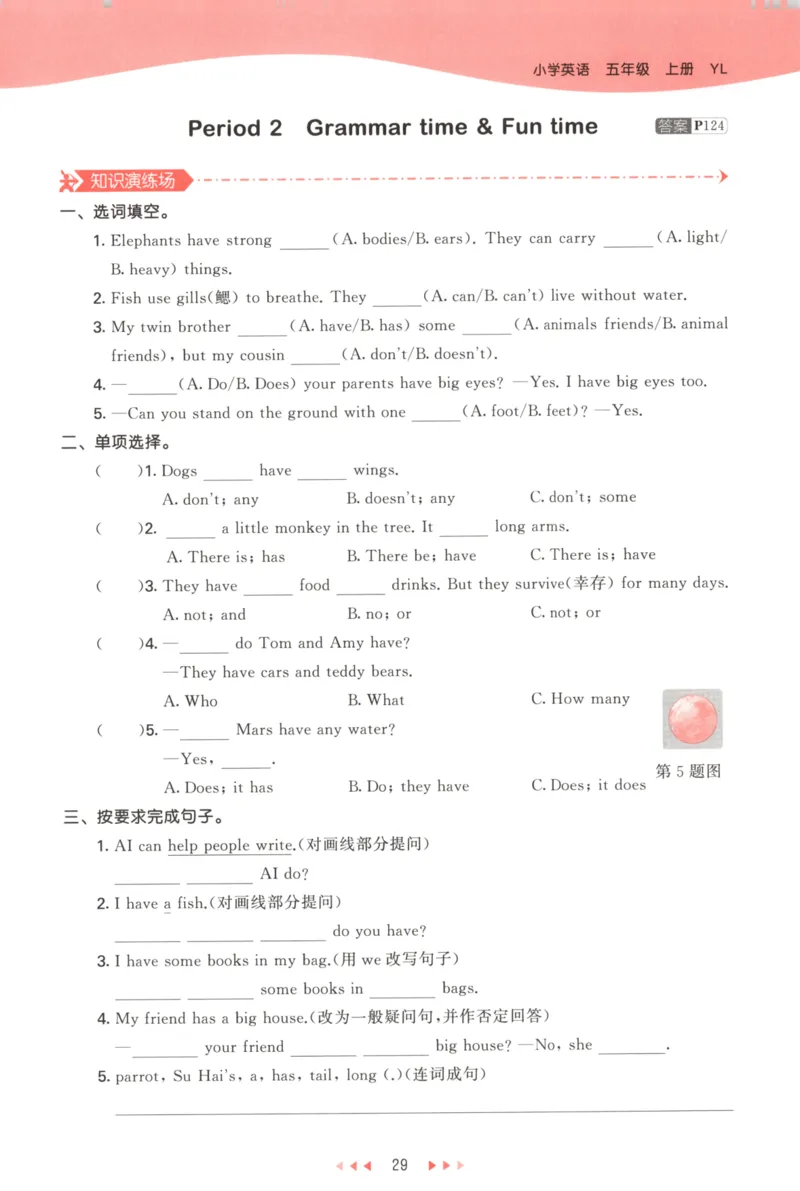 五年级英语上册译林版25秋《53天天练》_25秋小学语数英习题试卷_英语_译林版_1-6年级英语上册译林版25秋《53天天练》_五年级英语上册译林版25秋《53天天练》