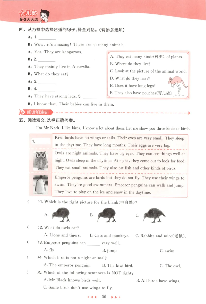 五年级英语上册译林版25秋《53天天练》_25秋小学语数英习题试卷_英语_译林版_1-6年级英语上册译林版25秋《53天天练》_五年级英语上册译林版25秋《53天天练》