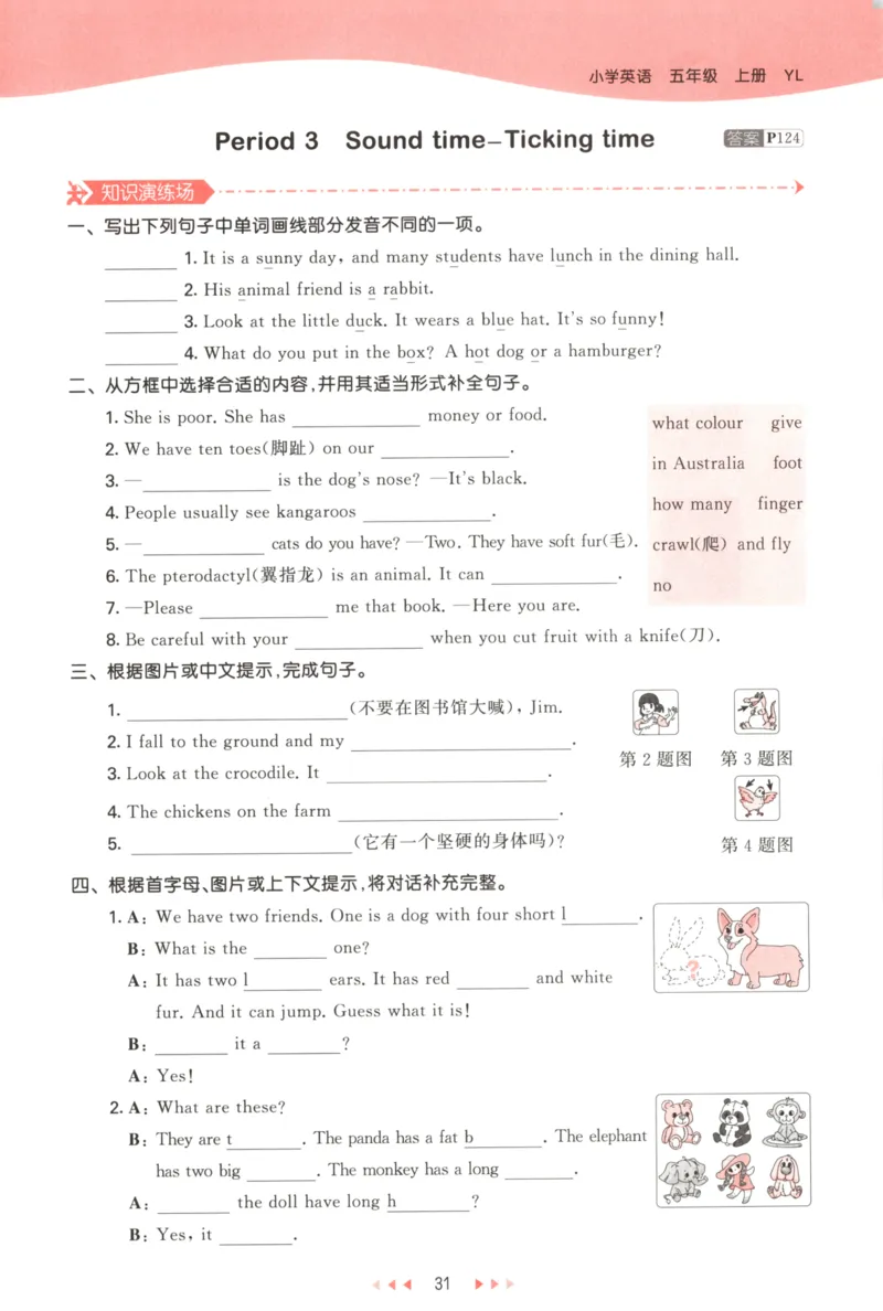 五年级英语上册译林版25秋《53天天练》_25秋小学语数英习题试卷_英语_译林版_1-6年级英语上册译林版25秋《53天天练》_五年级英语上册译林版25秋《53天天练》